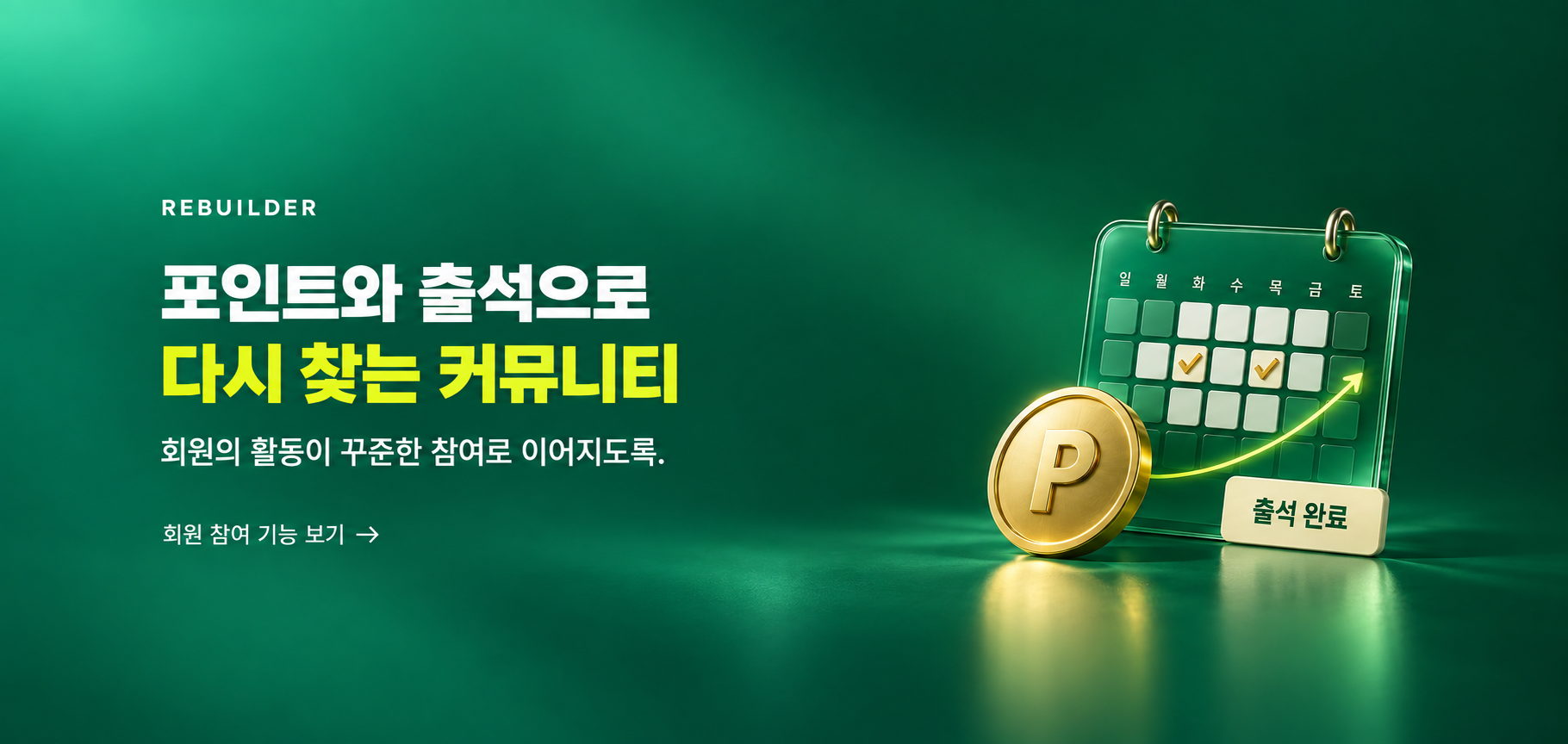 커뮤니티 메인 3